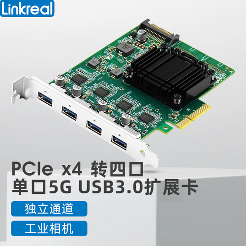 Linkreal扩展卡USB3.0