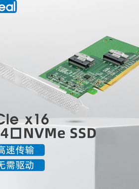 Linkreal PCIe4.0 x16转4口NVMe扩展卡 Slimsas(SFF8654)转接卡