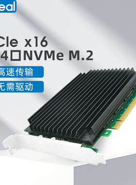 Linkreal M.2NVMe扩展卡 PCIe4.0X16转4口固态转接卡 兼容PCIe3.0