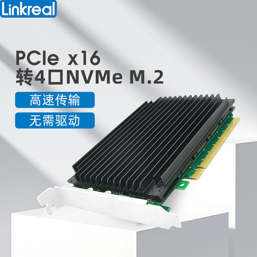 4口M.2NVMe固态扩展卡大散热片