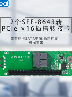 Linkreal 显卡扩展坞 2口8643转PCIeX16槽扩展板 可接阵列卡网卡