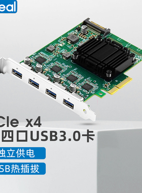 Linkreal USB 3.0扩展卡PCle2.0 x4 转四口 Type A  每口5Gb/s