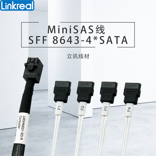 SATA硬盘连接线立讯精密品牌