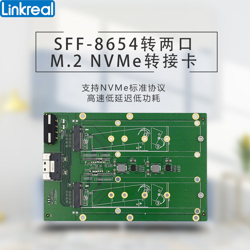 SFF-8654转2口M.2NVMe转接板