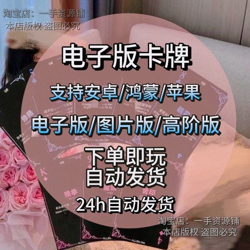 电子版卡牌对象双人互动扑克升温玩法娱乐趣味送女男友电子版图片