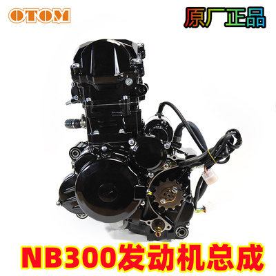 宗申NB300发动机总成改装摩托车水冷四气门zs174mn-5大排量高赛