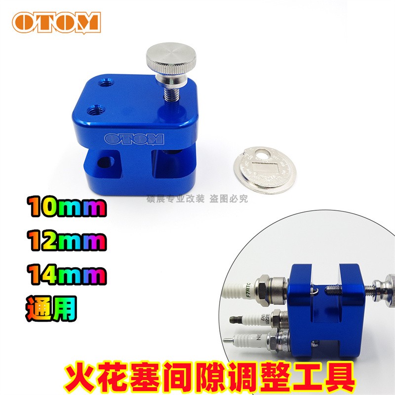 摩托车汽车维修工具火花塞间隙量规火嘴调整器10mm12mm14mm保养用