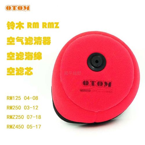 适用空滤海绵卒马空滤芯