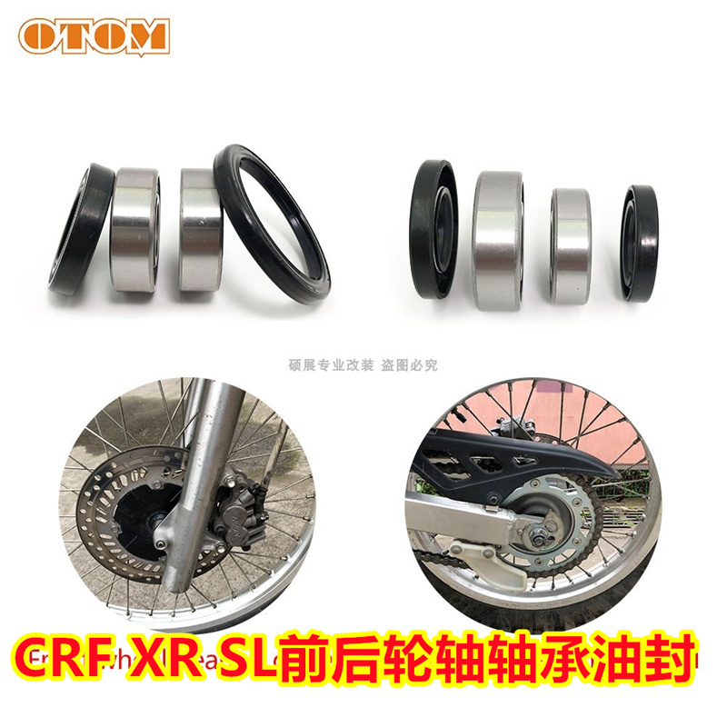 适用CRF250XRSL前后轮轴承