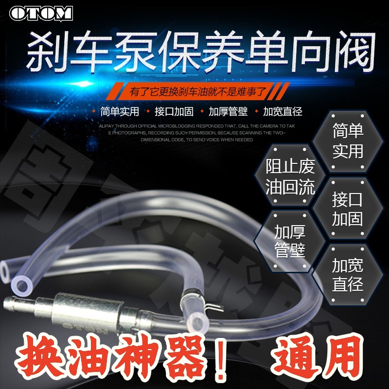 刹车油更换工具泵排空气神器