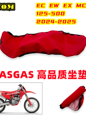适用GASGAS 24-25年防滑防水座垫皮EC EX MC越野摩托车坐垫皮通用