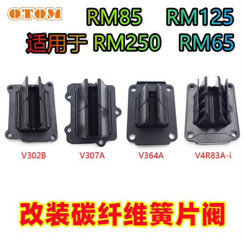 RM85125250两冲越野摩托车进气