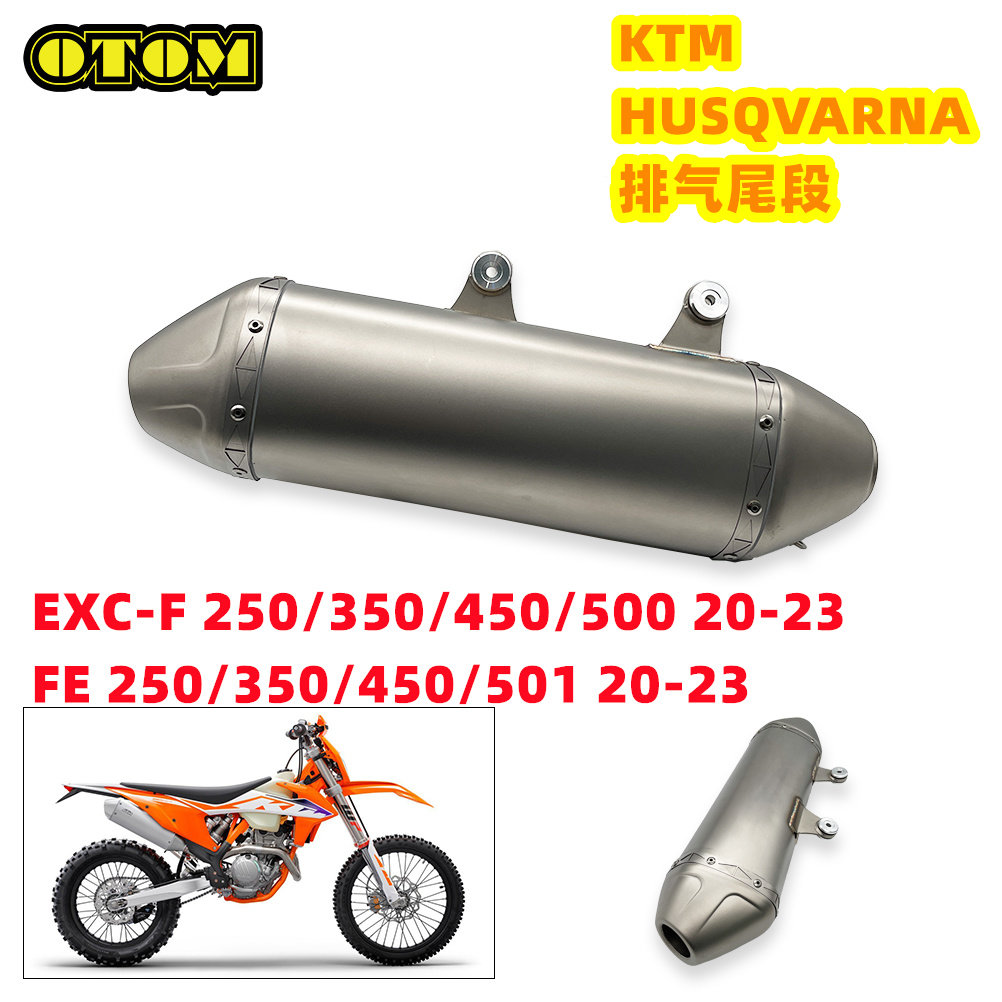 适用KTM EXC-F 20-23排气尾段250/350/450/500 胡思FE OTOM消声器