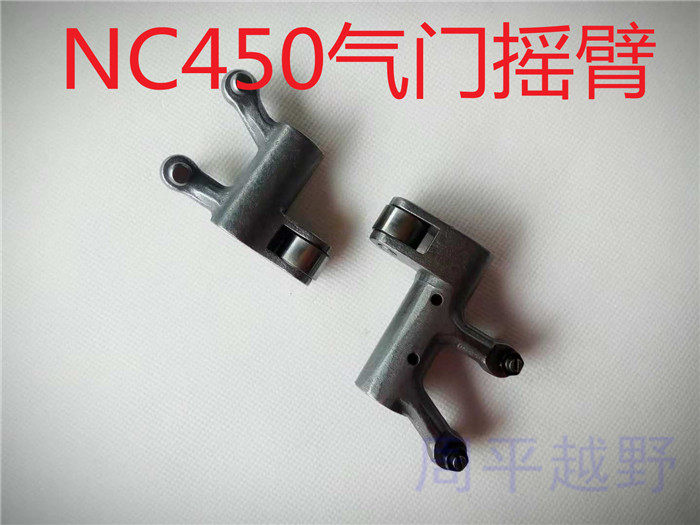 宗申nc450气门摇臂波速尔m8克维斯k18气门贵尊北海rx4卒玛极盗者