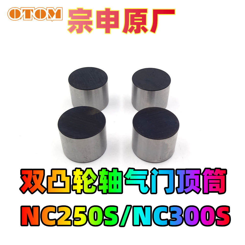 越野气门顶筒发动机组件