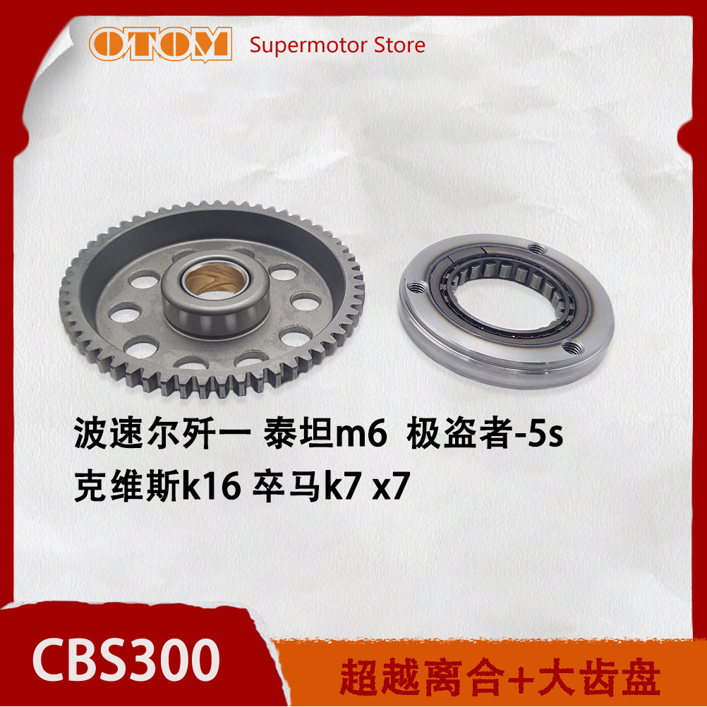 波速尔歼1波速尔歼1超越离合