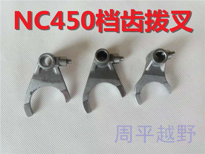 宗申nc450波速尔极盗者m8战狼克维思档齿拨叉变速鼓拨叉变速鼓