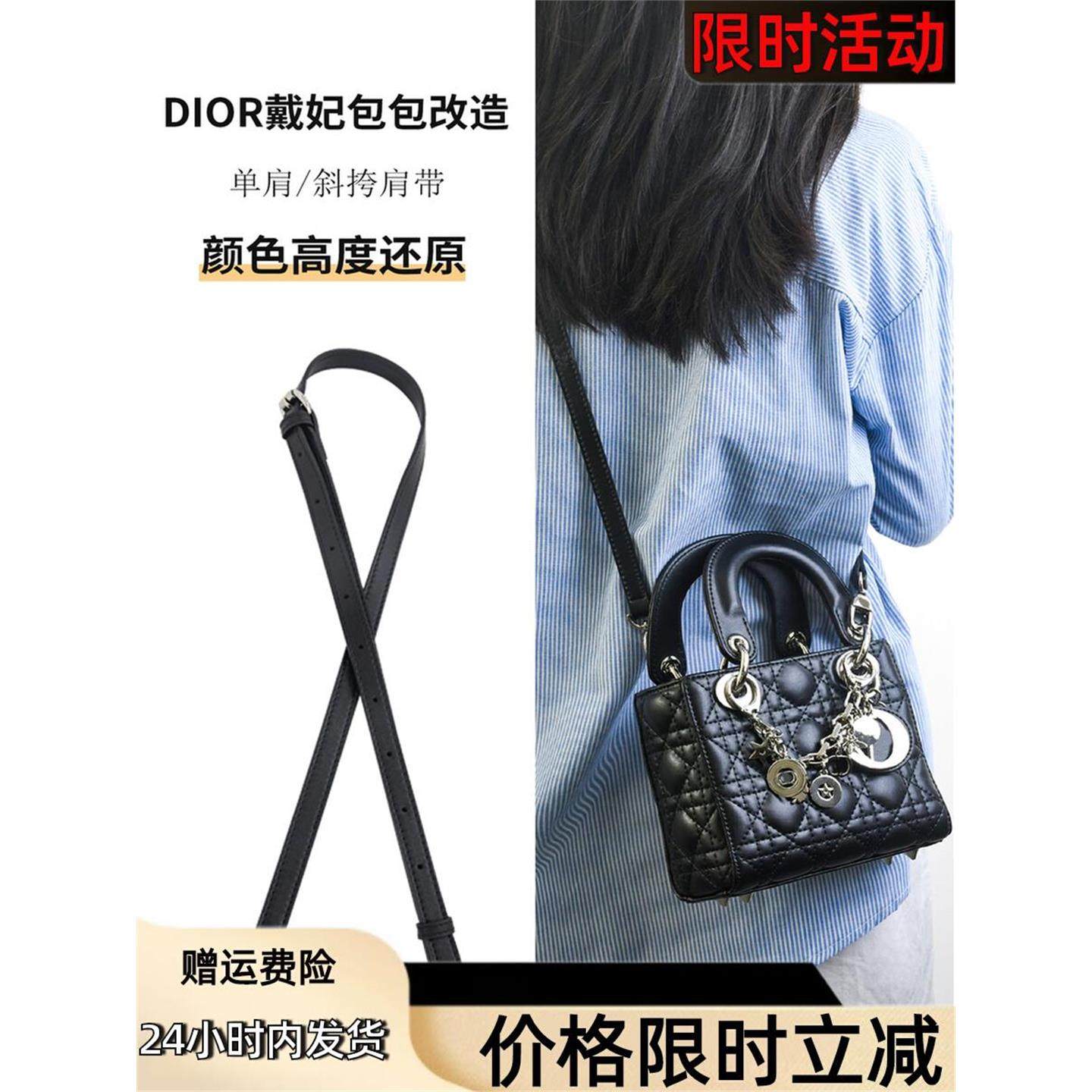 适用迪奥戴妃包迷你肩带配件dior替换包带真皮带子背带斜跨