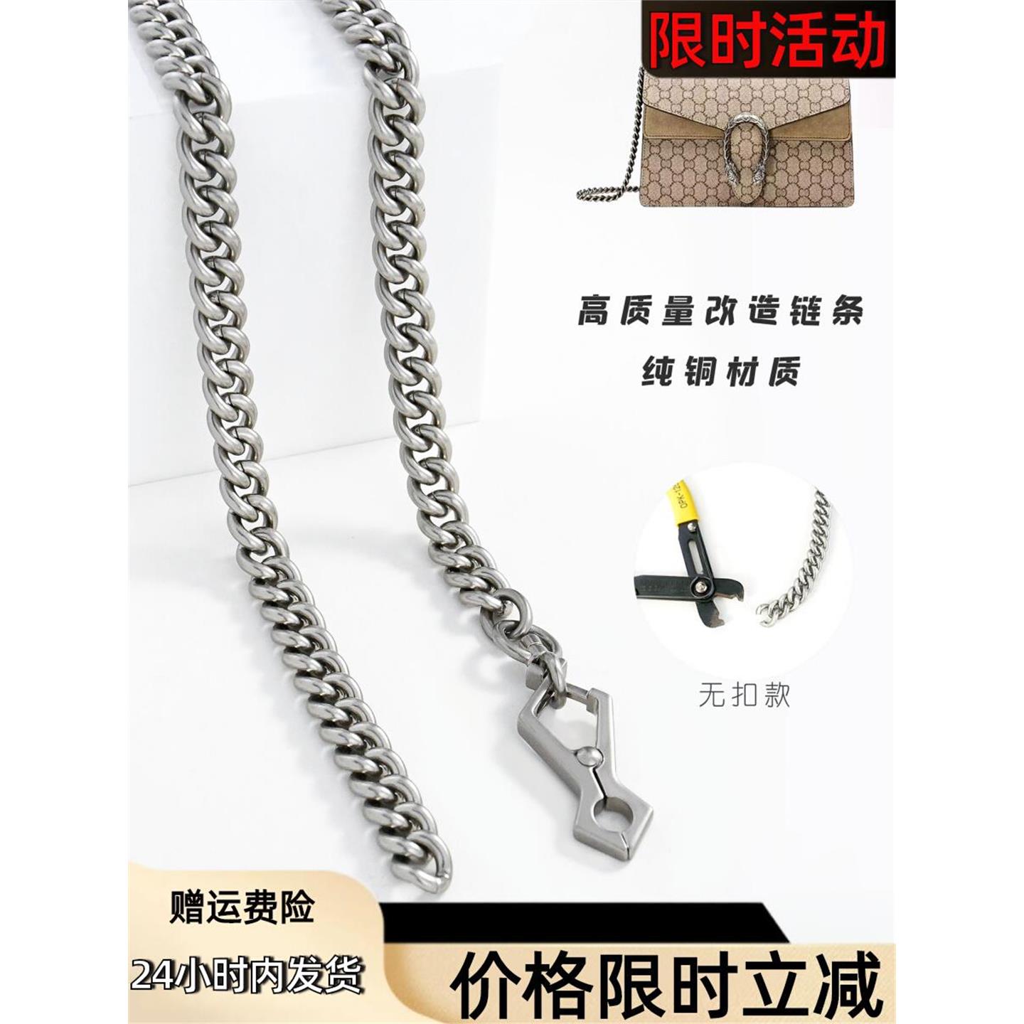 适用古驰酒神包链条肩带替换不掉色gucci包链子单买斜跨包带配件