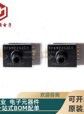 MPXM2202GS MPXM2053GS 2010GS 2051GS 全新原装 振动压力传感器