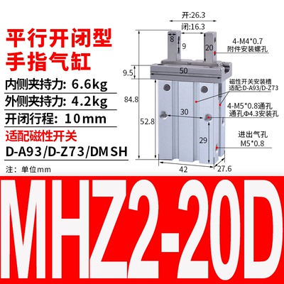 气动手指阔型开闭平行夹爪MHC2/MHZ2/MHY2/MHL2-6-10-16D小型气缸