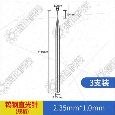 2.35电动雕刻刀直光针 钨钢铣刀牙机雕铣单直牙 木工核雕微雕工具