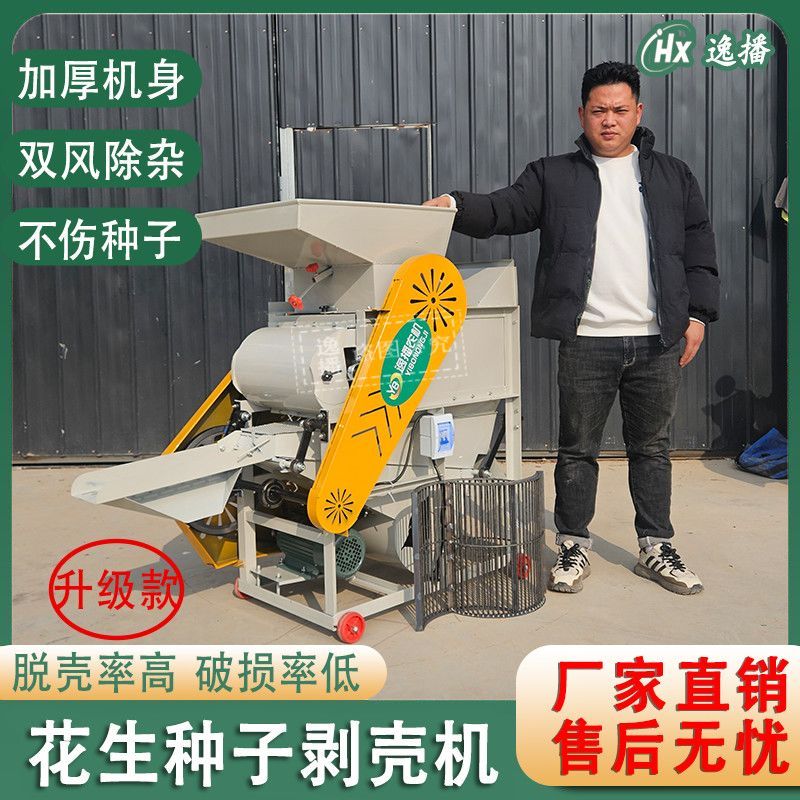 花生脱壳机新款家用专用图片