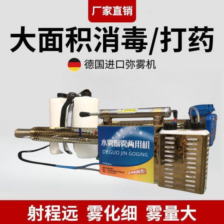 汽油弥雾机新款农用烟雾机水雾脉冲迷雾机果树大棚玉米打药喷雾器