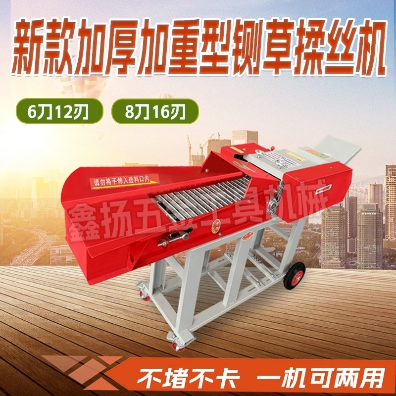 特厚新款铡草揉丝机干湿图片