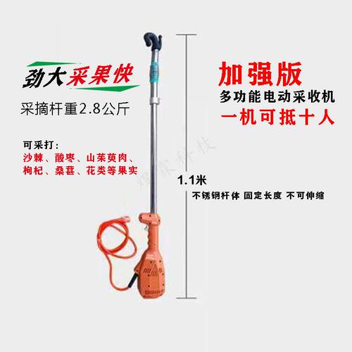 新款电动摇果机山楂山核