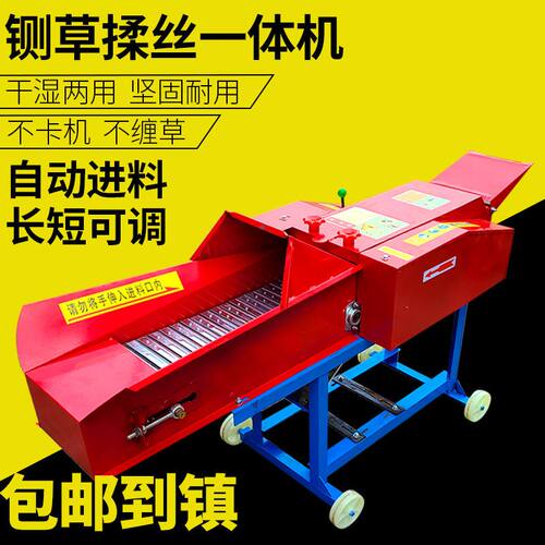新型铡草机卧式干湿两用