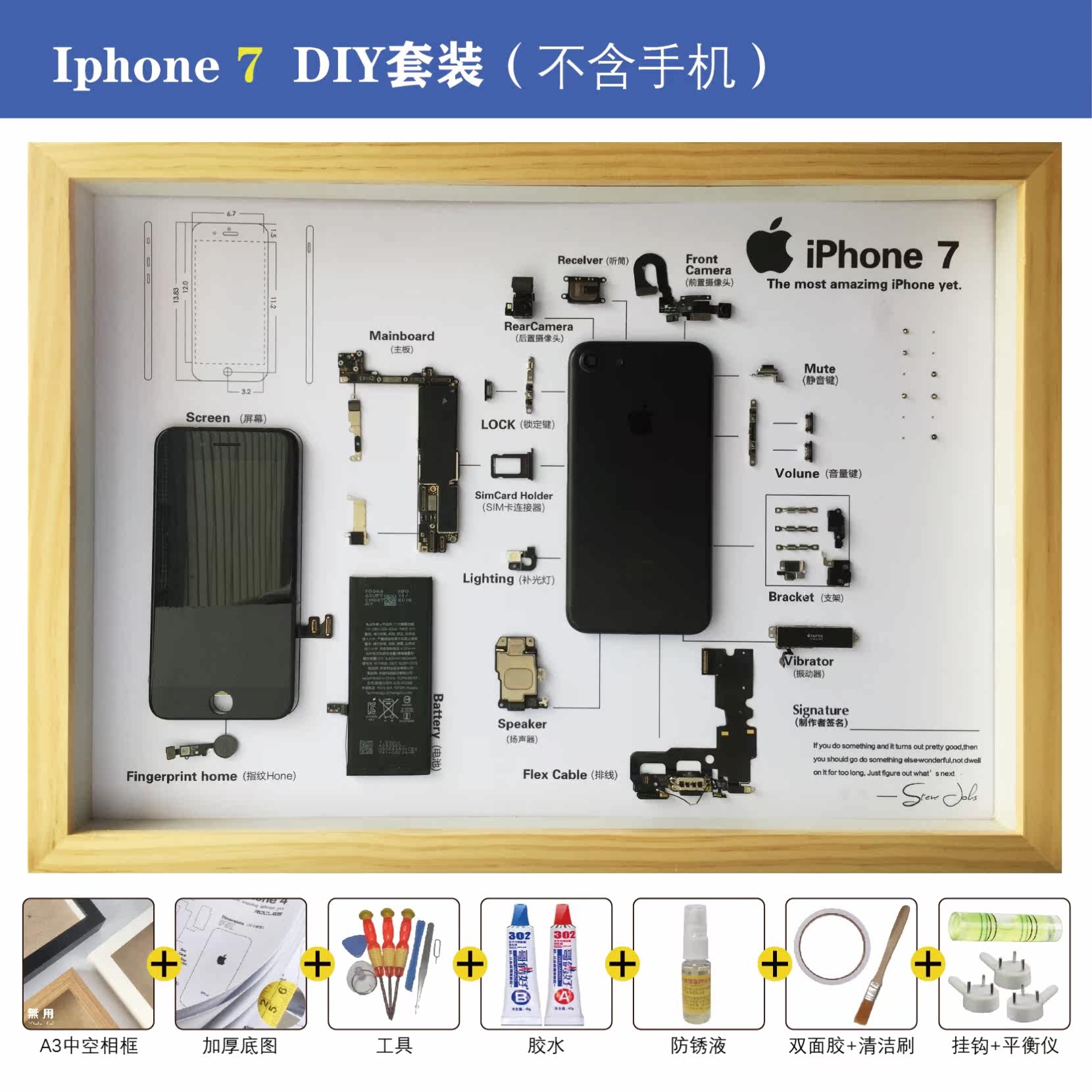 手机拆解相框旧苹果展示框中空立体iphone挂墙实木立带工具拆机