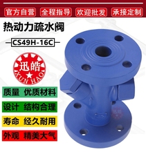 热动力式疏水阀CS49 汽水分离器圆盘式疏水器Y型蒸汽自动排水阀门