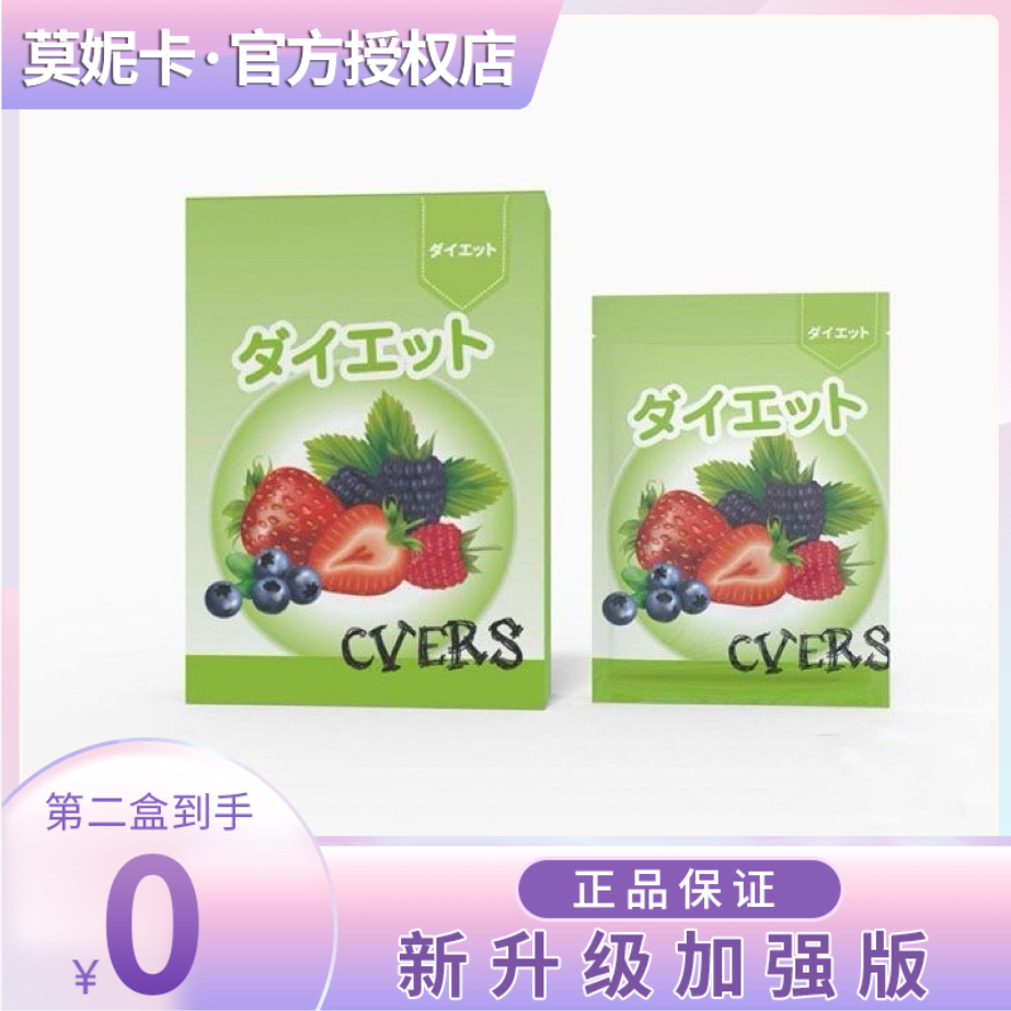 CYERS饱腹减zi压片糖果微商小红书网红同款【官方正品】