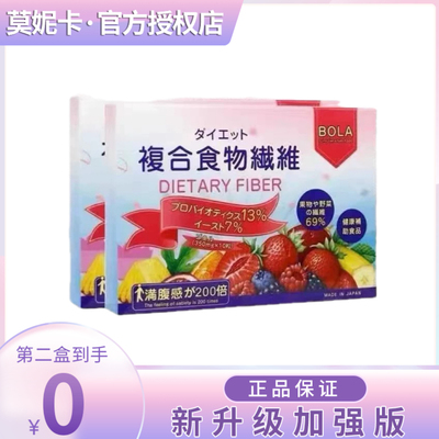 日本BOLA复合食物纤维片果蔬酵素压片糖果小红书快手抖音同款