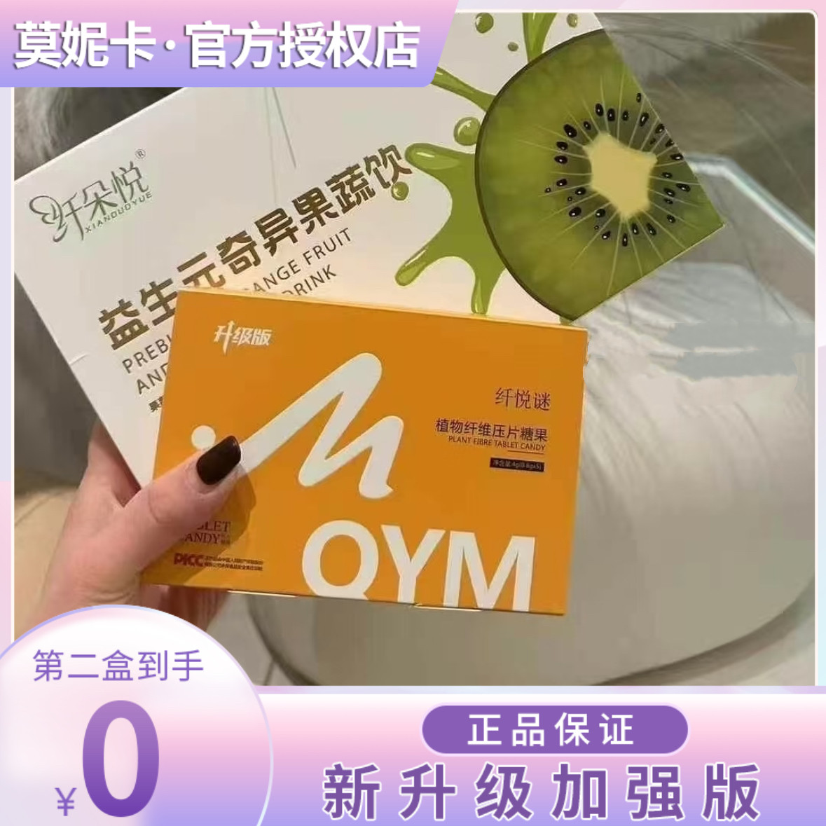 纤悦谜植物果蔬压片糖果升级版饱腹控制食欲微商同款纤悦谜糖果