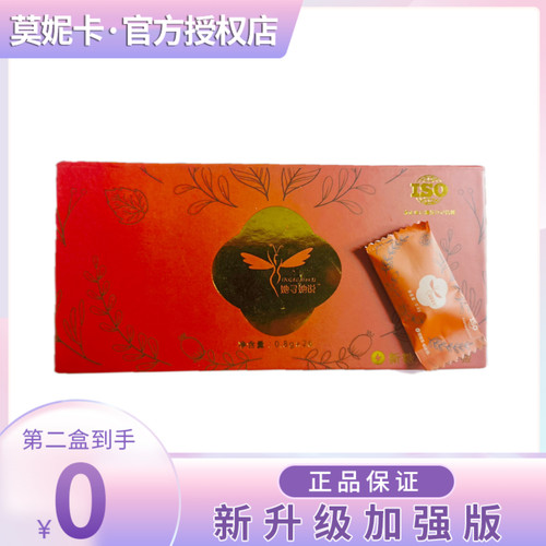 她寻她说海藻复合莓压片糖果微商小红书同款升级【官方正品】