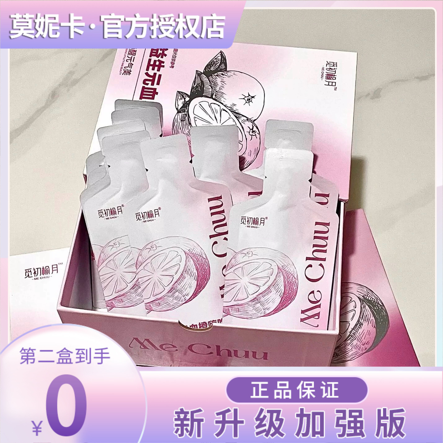 觅初榆月益生元血橙减燃肥脂果饮唤醒元气美血橙饮觅初榆月果饮奶