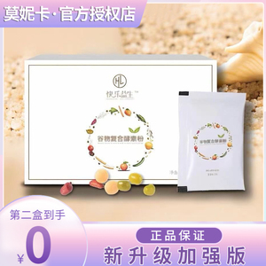 博睿达快乐益生谷物复合酵素粉固体饮料清畅排宿便快乐益生酵素粉