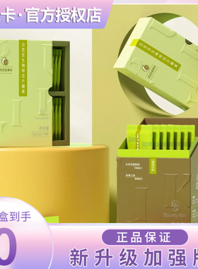 bounty kin黑咖啡固体饮料MCT防弹生酮咖啡白芸豆生咖啡压片糖果