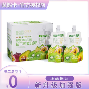 胖布鸟黄秋葵果蔬饮微商小红书同款【官方正品】