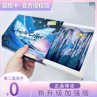 sos一只猫-韩国梦幻星空黑咖啡加强版微商同款【官方正品】