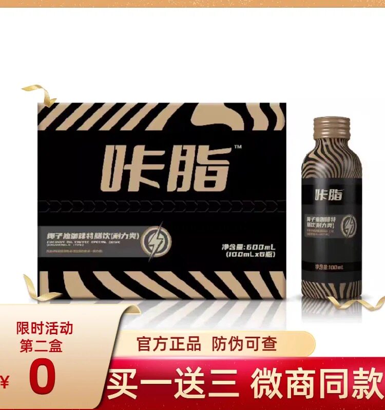 咔脂椰子油咖啡特膳饮K034蛋蛋推荐咔脂生酮【官方正品】