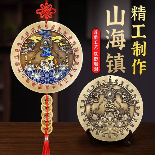 浮雕山海镇挂件太极八卦图室内室外家用乔迁对门门口客厅金属摆件