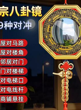 八卦镜家用门口凸镜大窗户阳台纯铜九宫镜子凹镜家居店铺门口摆件