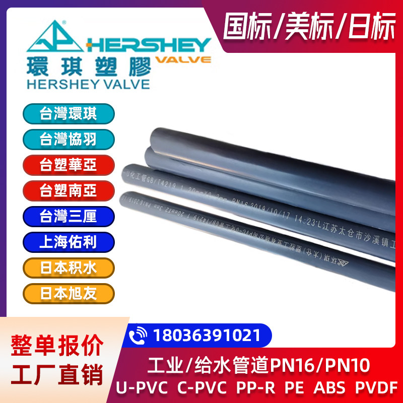 台湾环琪UPVC化工管深灰加厚硬质半导体耐酸碱排污排水管配件外径