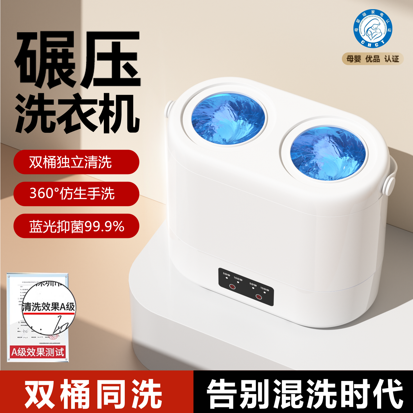 【胖东来】新品双桶内衣洗衣机