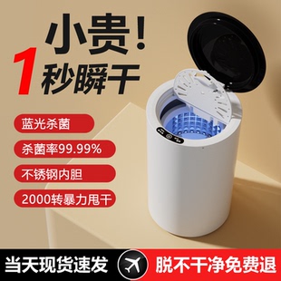 芬界甩干桶单脱水机小型家用甩干机单脱单甩迷你租房宿舍甩干桶
