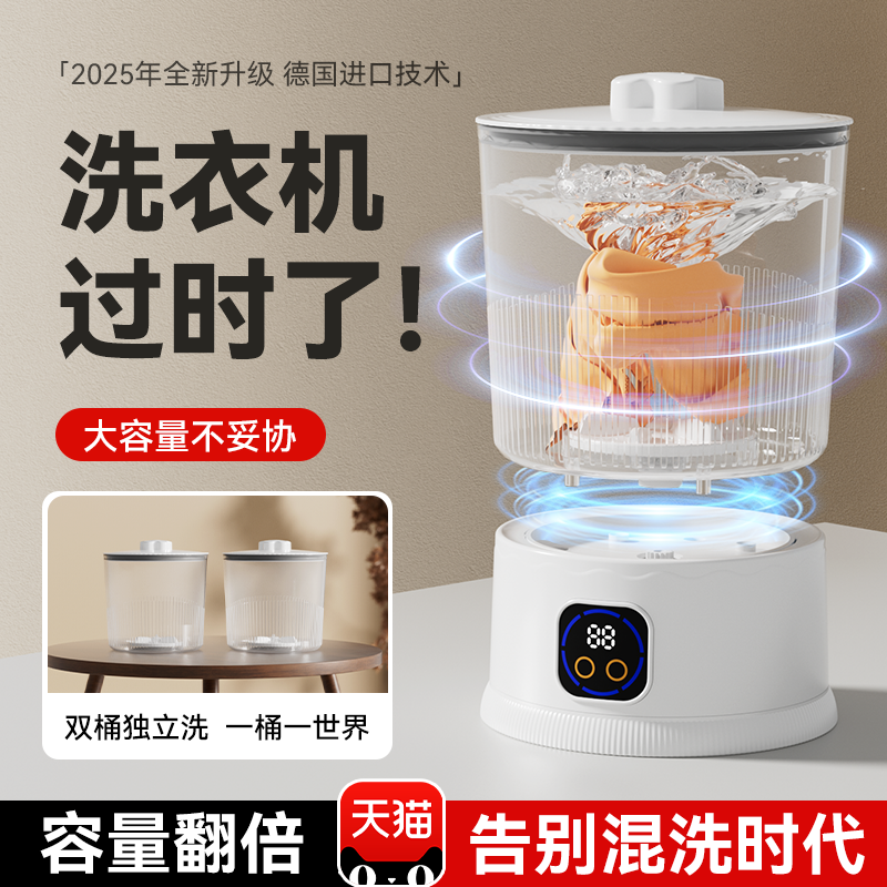 【容量翻倍】双杯迷你便捷洗衣杯