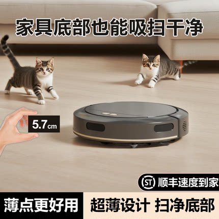 超薄扫地机器人家用全自动扫拖吸三合一AI智能APP手机拖地吸尘器